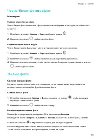 Страница 73