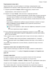 Страница 74