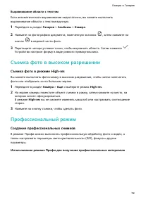 Страница 76