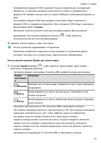 Страница 79