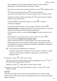 Страница 81