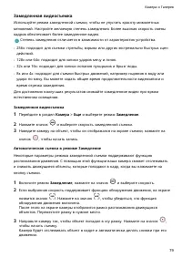 Страница 83