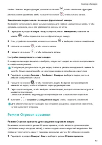 Страница 84
