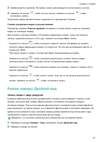 Страница 85