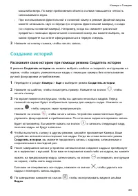 Страница 87