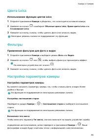 Страница 88