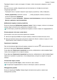 Страница 89