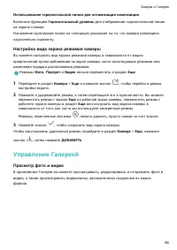 Страница 90