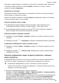 Страница 92