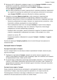 Страница 93