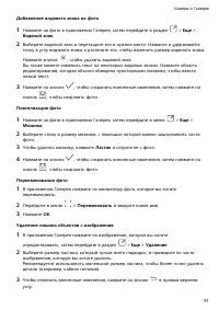 Страница 95