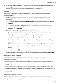 Страница 96