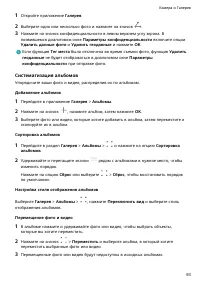 Страница 97
