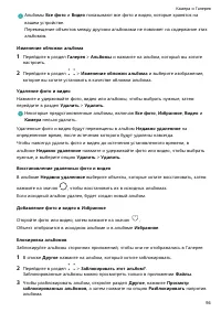 Страница 98