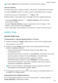 Страница 99