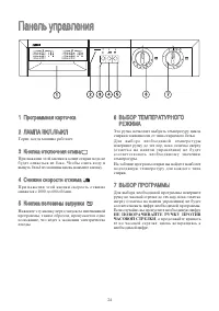 Страница 24