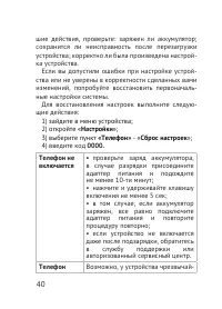 Страница 40