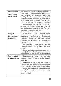 Страница 41