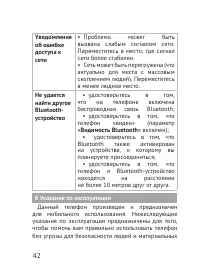 Страница 42