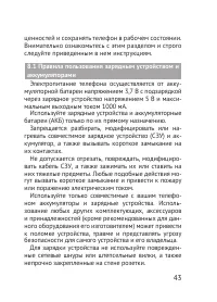 Страница 43