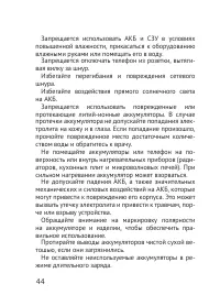 Страница 44