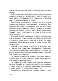 Страница 46
