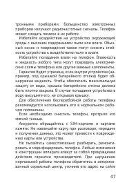 Страница 47