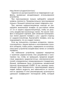 Страница 48