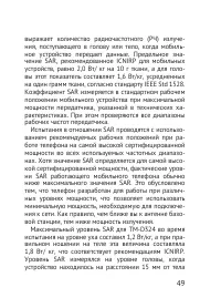 Страница 49