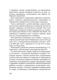 Страница 50