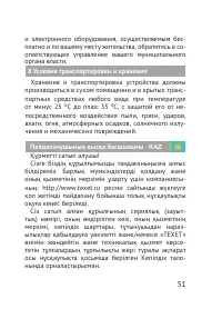 Страница 51