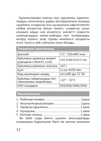 Страница 52