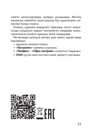 Страница 53