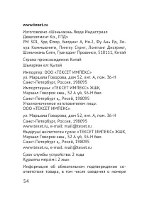 Страница 54