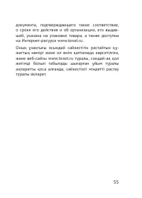 Страница 55