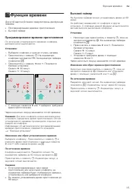 Страница 15