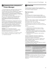 Страница 21