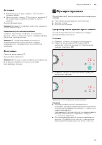 Страница 17