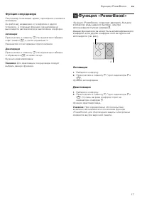 Страница 17