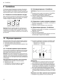 Страница 14