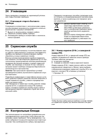 Страница 28
