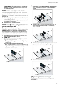Страница 17