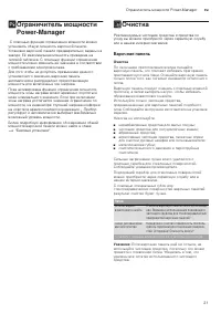 Страница 21