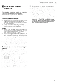 Страница 21
