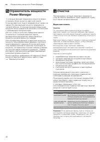 Страница 32