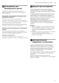 Страница 21