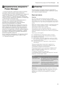 Страница 25