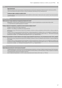 Страница 27