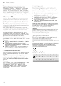 Страница 38