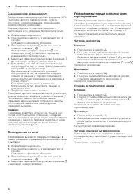 Страница 40
